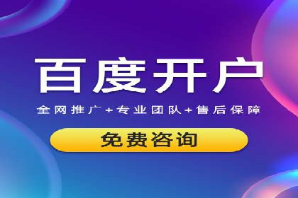 竞价推广开户全流程：一则成功案例揭秘